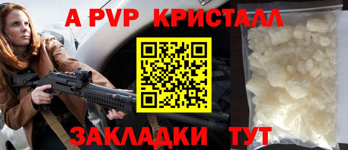 Альфа ПВП Соль Химки