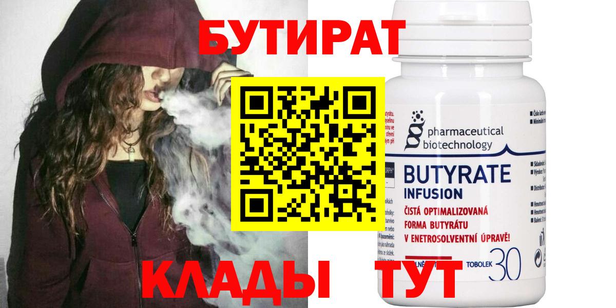 БУТИРАТ GHB Химки