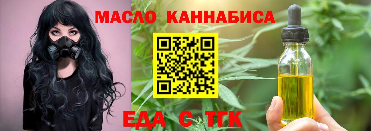 Химки  Cannafood конопля  Вход с VPN 