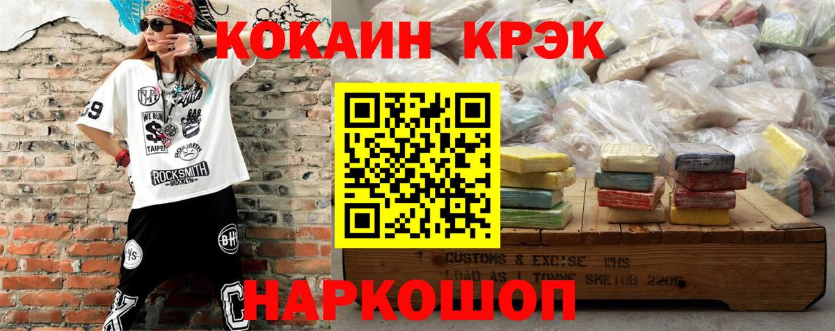 COCAIN Fish Scale Химки