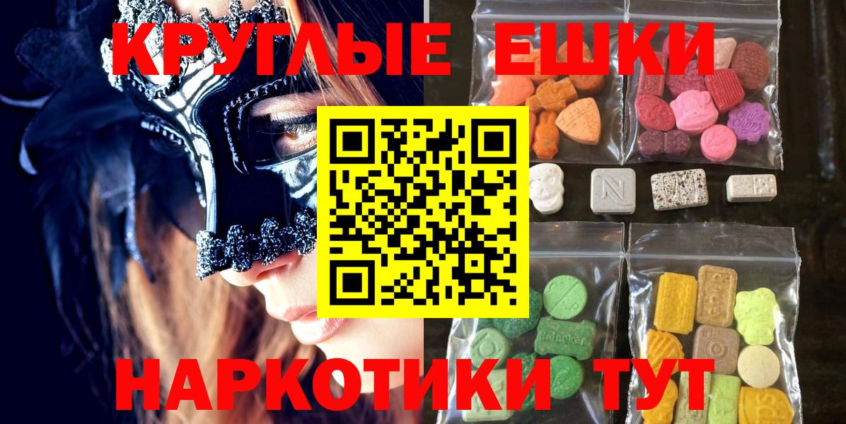 Ecstasy  Экстази 99%  Химки  Вход с VPN  Ecstasy Punisher 