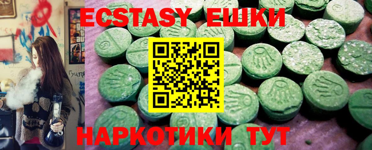 Экстази диски Химки