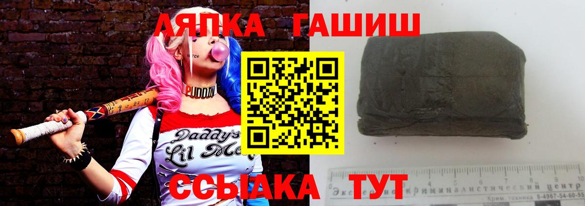 ГАШ гашик Химки