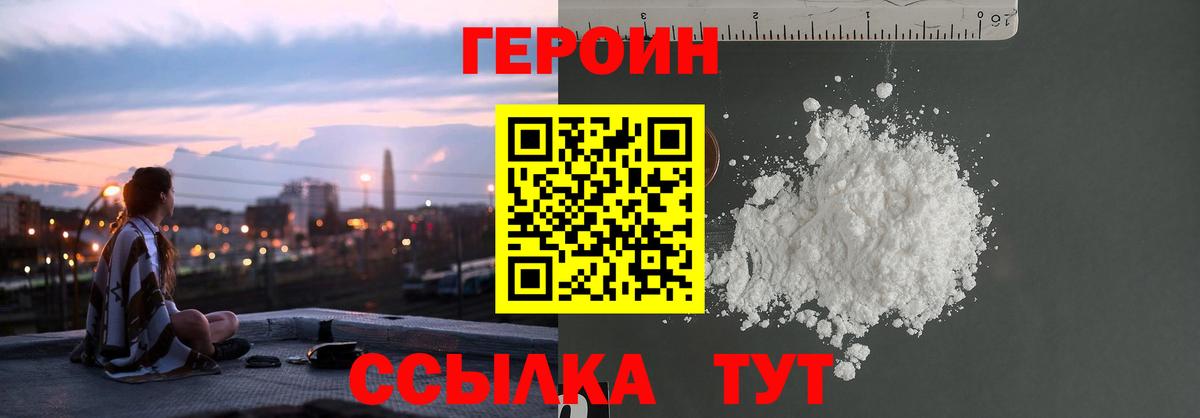ГЕРОИН  Вход с VPN  Химки  ГЕРОИН хмурый 