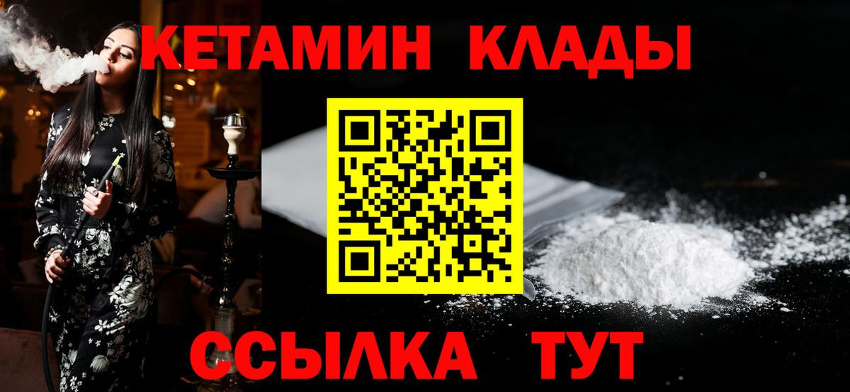 КЕТАМИН ketamine Химки