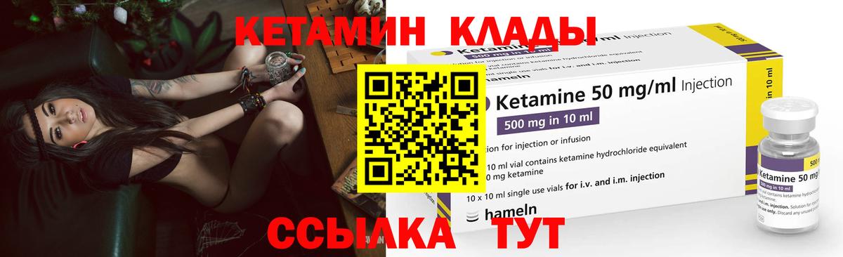 КЕТАМИН VHQ  Вход с VPN  Химки  Кетамин ketamine 