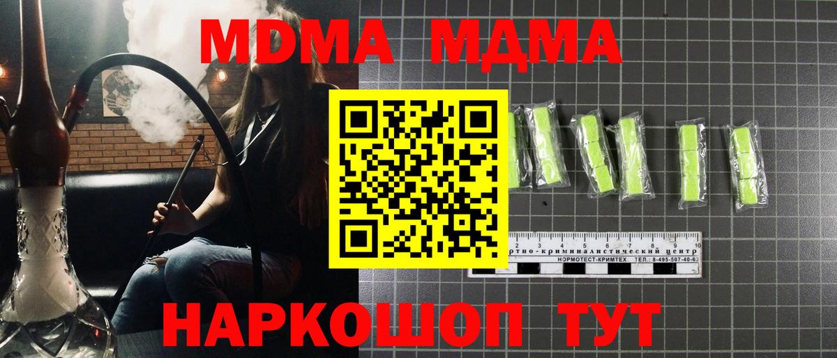 МДМА молли  MDMA VHQ  Химки  Вход с VPN 