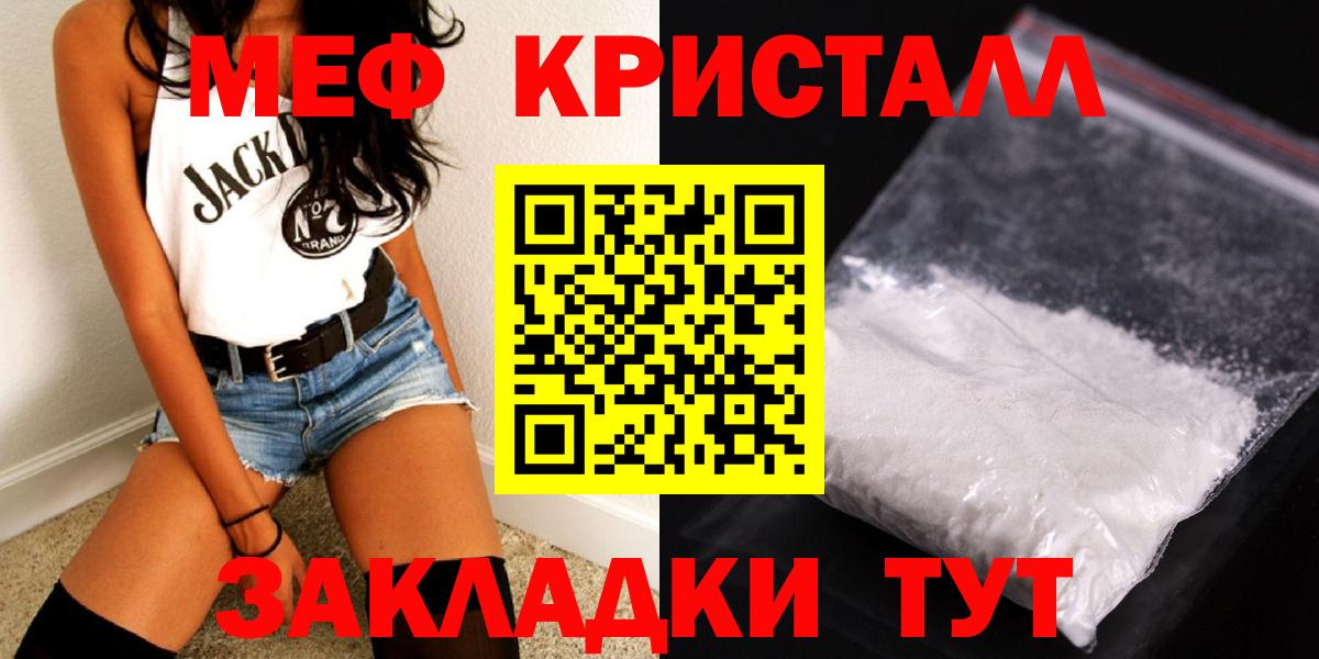 Меф мука Химки