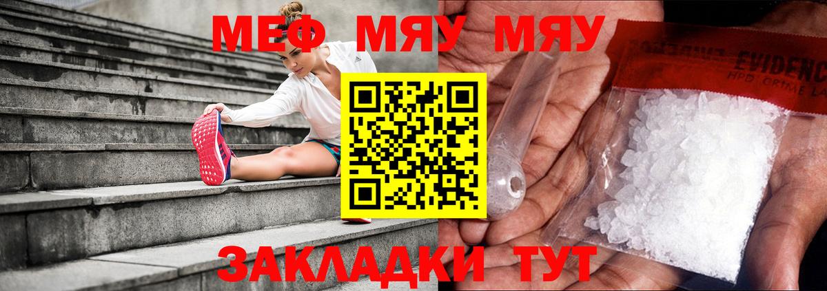Меф VHQ  Меф  Мефедрон мяу мяу  Мефедрон  Вход с VPN  Химки 