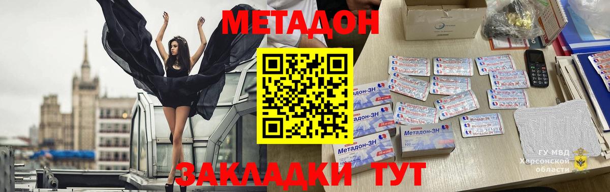 площадка официальный сайт  МЕТАДОН белоснежный  Вход с VPN  Химки  Метадон VHQ  ОМГ ОМГ вход 