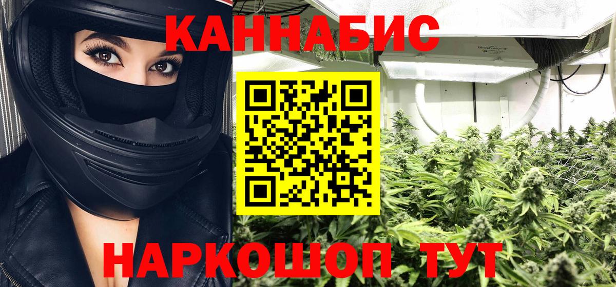 Шишки марихуана Bruce Banner  Вход с VPN  Каннабис конопля  Химки 